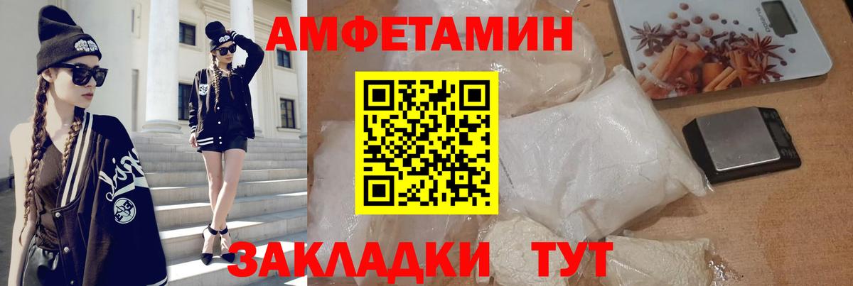 АМФЕТАМИН  АМФ VHQ  Вход с VPN  Сухой Лог 