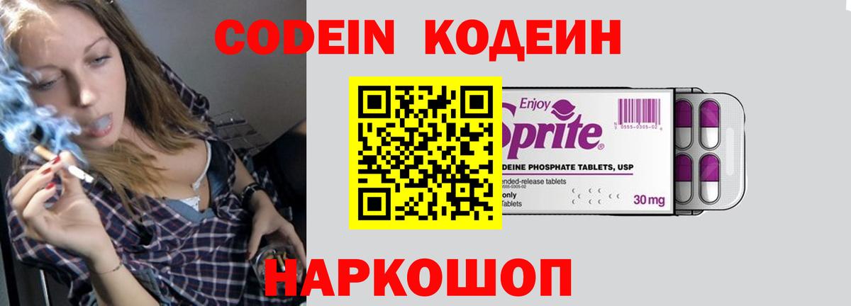 Сухой Лог  Кодеин напиток Lean (лин)  Кодеин напиток Lean (лин)  Вход с VPN 