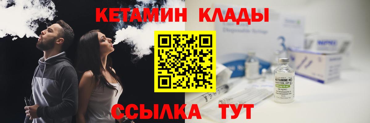 Кетамин ketamine Сухой Лог