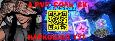 соль курить ск Пенза