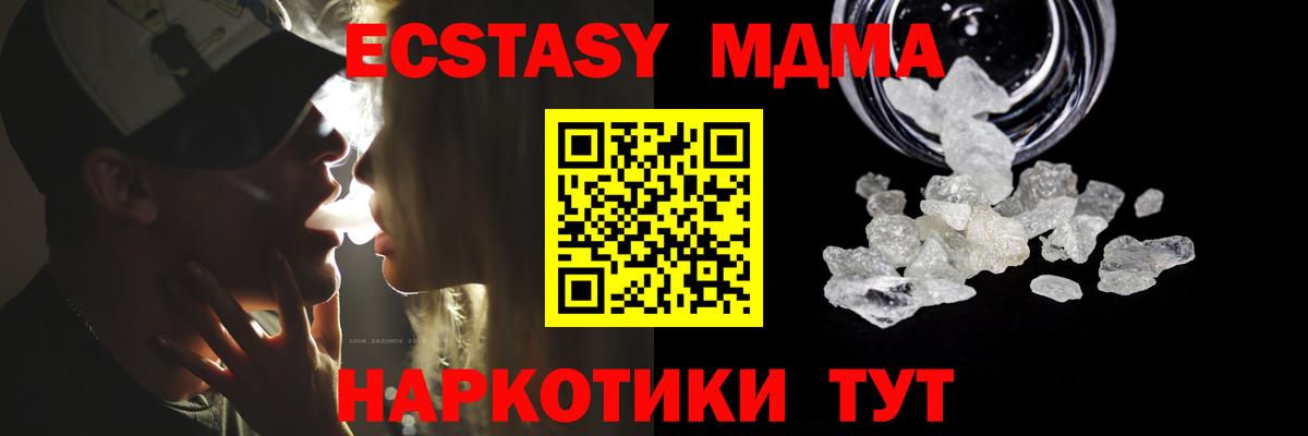 Сухой Лог  MDMA молли  MDMA  Вход с VPN  МДМА Molly 