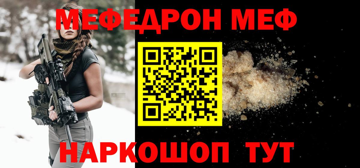 МЕФ мука Сухой Лог