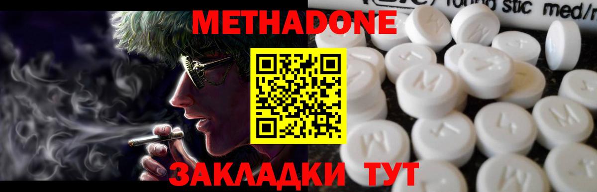 Сухой Лог  МЕТАДОН белоснежный  Вход с VPN 
