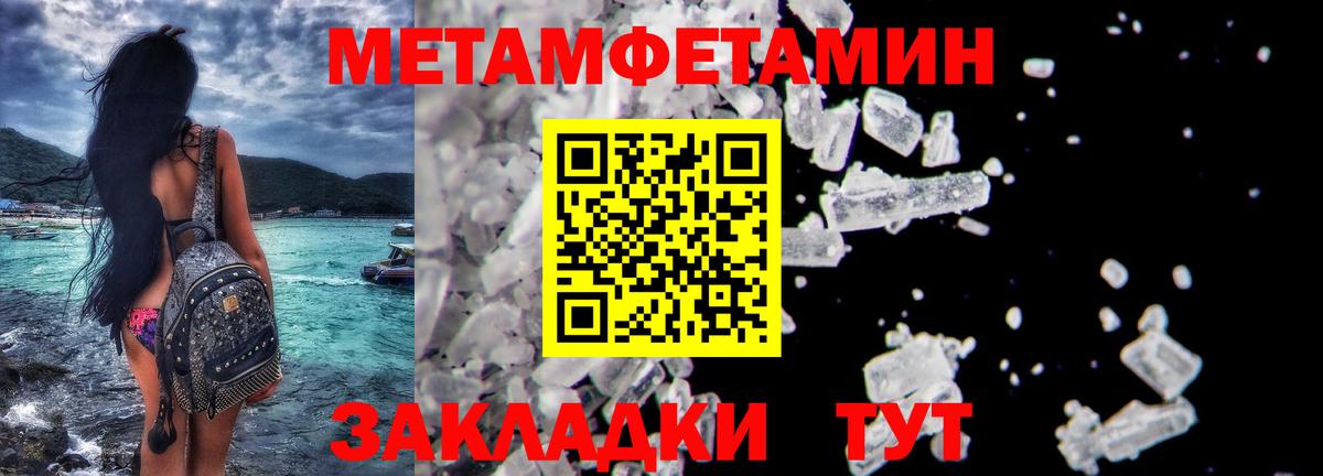 МЕТАМФЕТАМИН  Вход с VPN  Сухой Лог  Метамфетамин Декстрометамфетамин 99.9% 