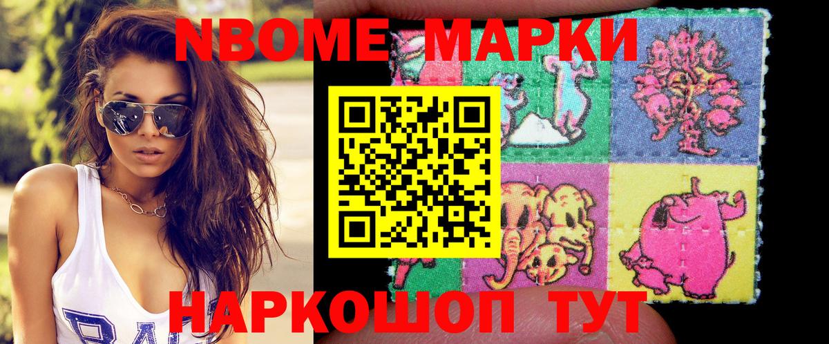 Наркотические марки 1500мкг  Вход с VPN  Марки NBOMe  Сухой Лог 
