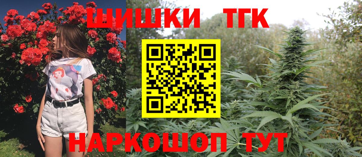 Бошки Шишки THC 21%  Шишки марихуана сатива  Вход с VPN  Бошки Шишки THC 21%  Сухой Лог 
